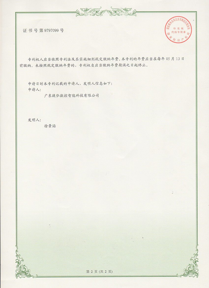 高速機的刀庫換刀結構2