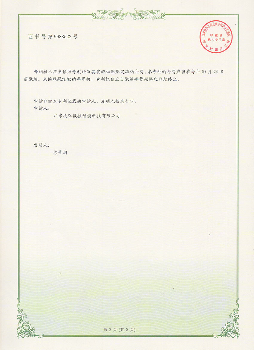 加工中心翻轉鉆孔裝置2