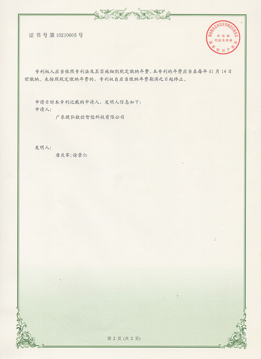 配置有刀庫系統的型材加工中心2