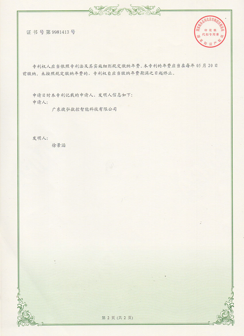 數控多工位鉆孔銑削機2