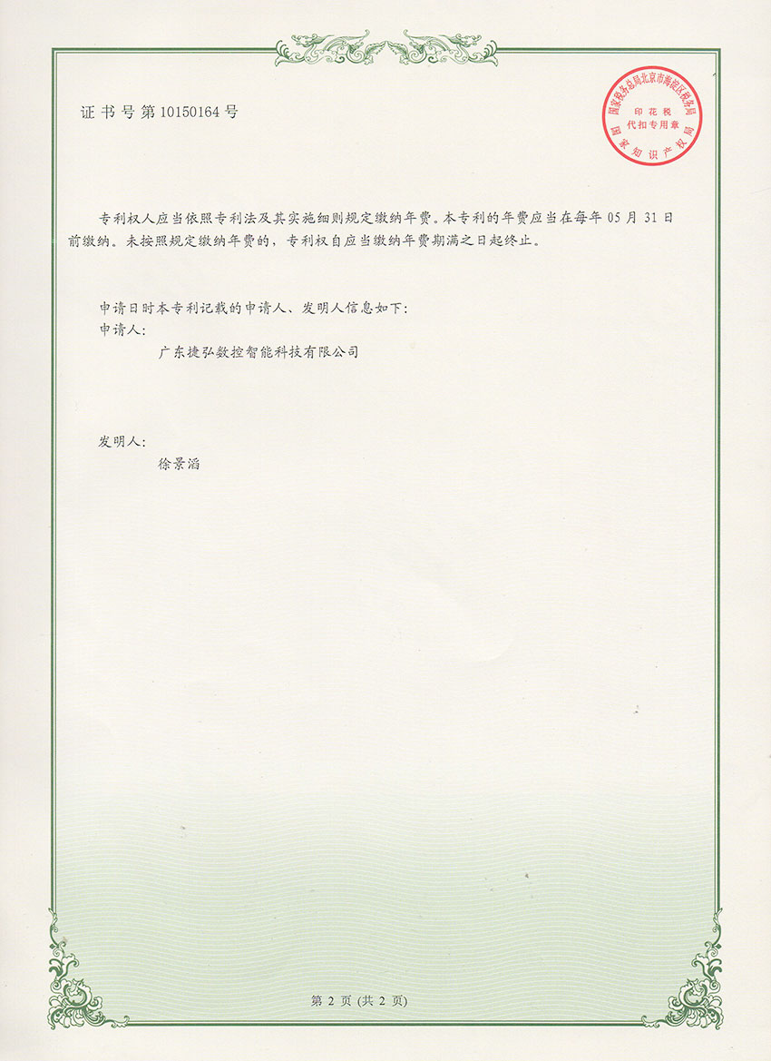 數控型材打孔機2